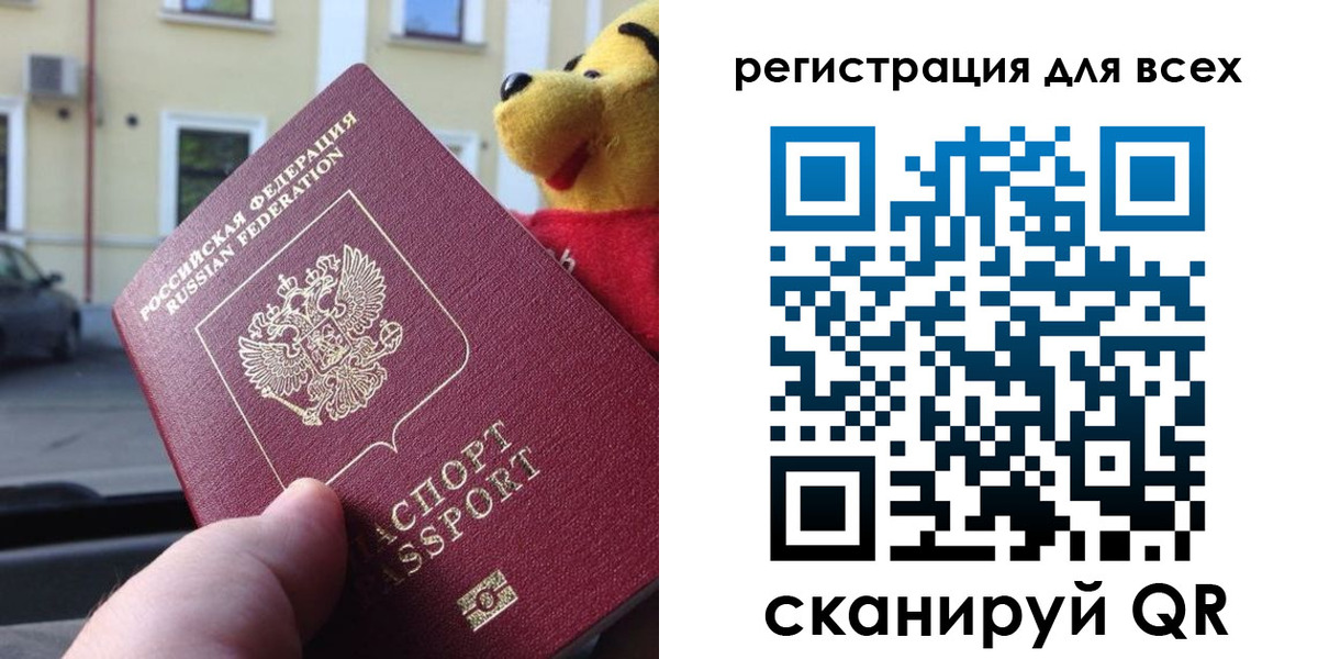 временная регистрация госуслуги в Петрозаводске