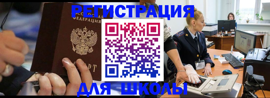 прописка для работы в Петрозаводске