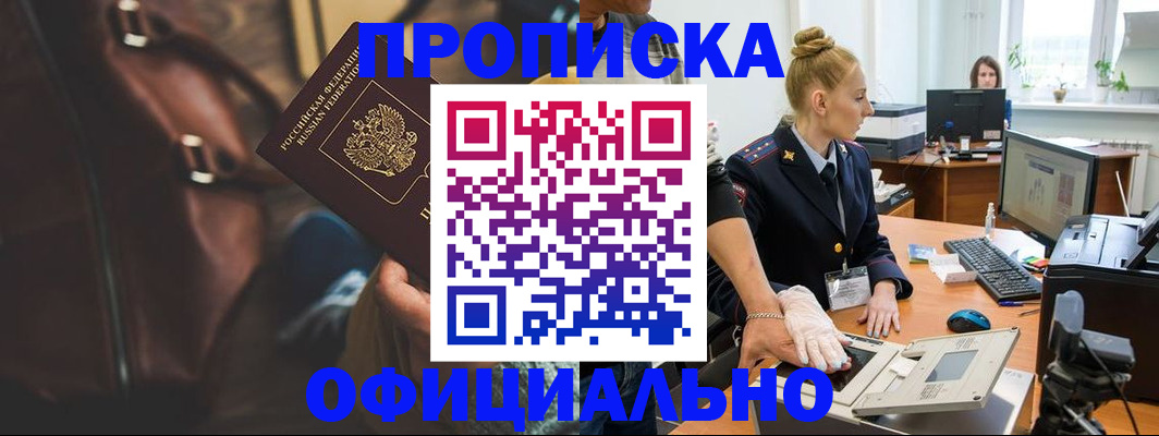 прописка паспорт в Петрозаводске