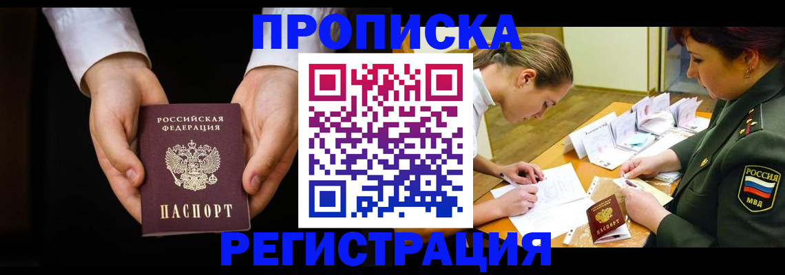 регистрация в Петрозаводске