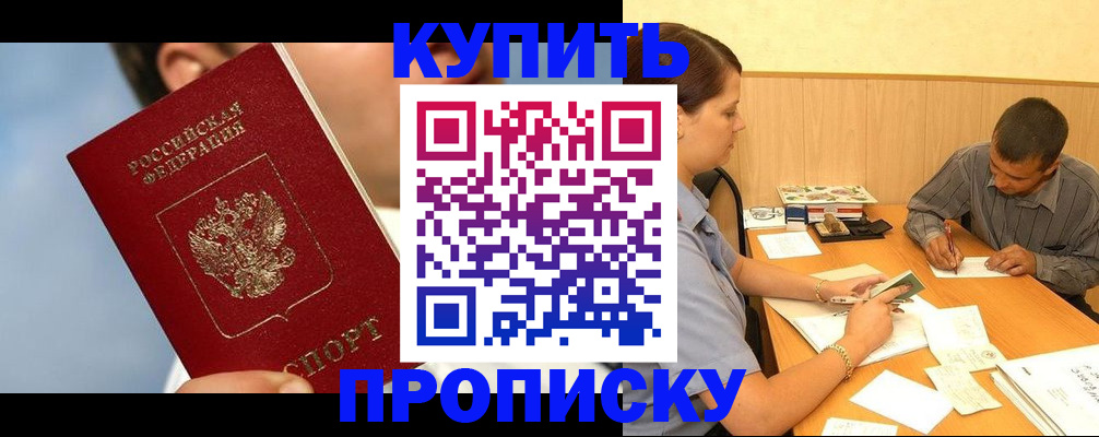 прописка гарантия в Петрозаводске