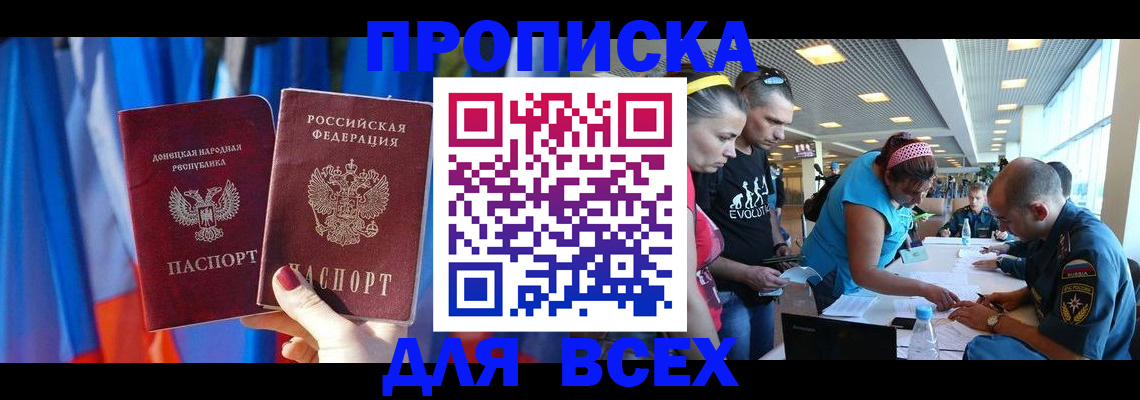 прописка для работы в Петрозаводске